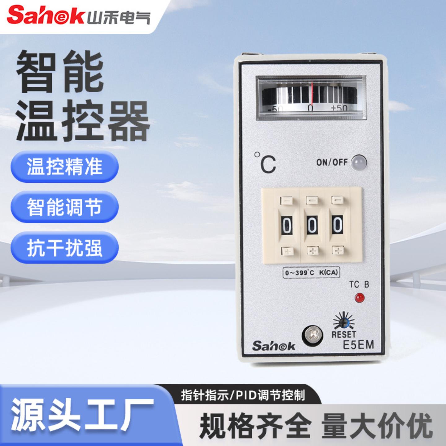 SH-E5EM抗干扰温度控制器温控器高精度数显温控表新款可调节