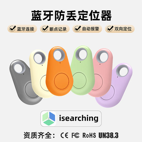 蓝牙智能防丢器 水滴防丢器蓝牙5.0爆品防丢器智能追踪器