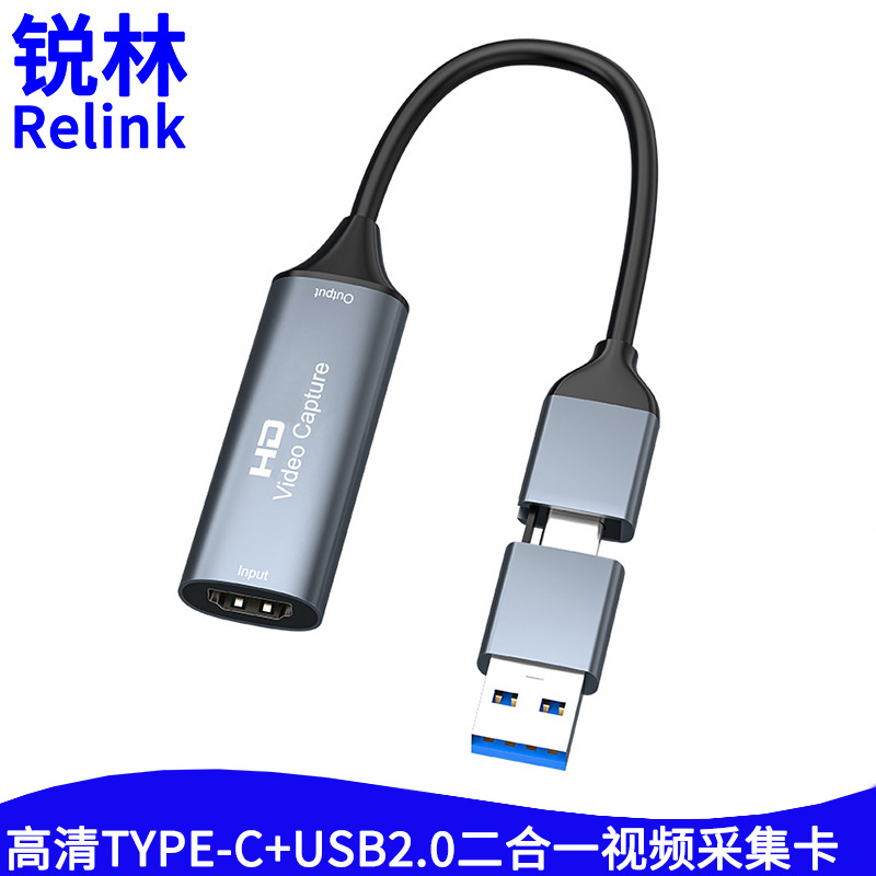 TypeC+USB2.0双头二合一游戏录制hdtv视频采集卡usb采集卡4K