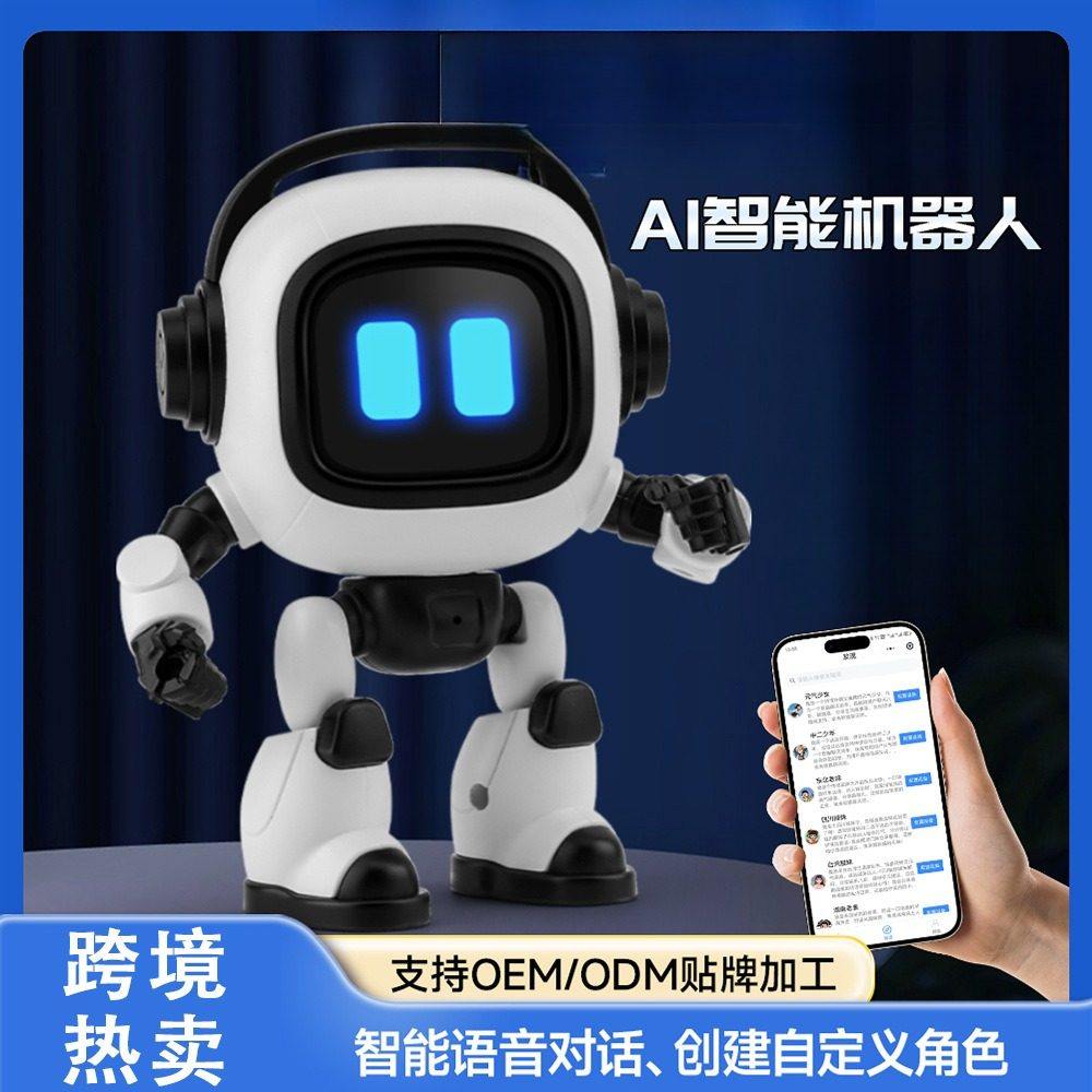 互动AI对话智能机器人ChatGPT豆包对话陪伴聊天启蒙儿童桌面玩具