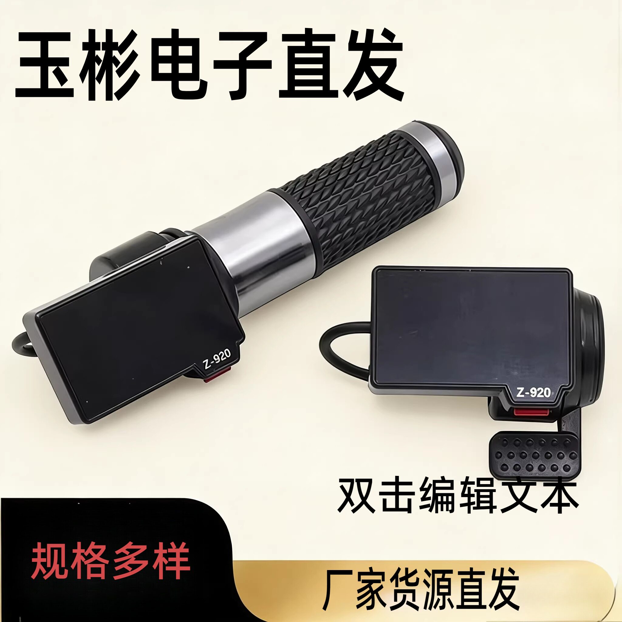 电动滑板车M4指波Z-920加速器