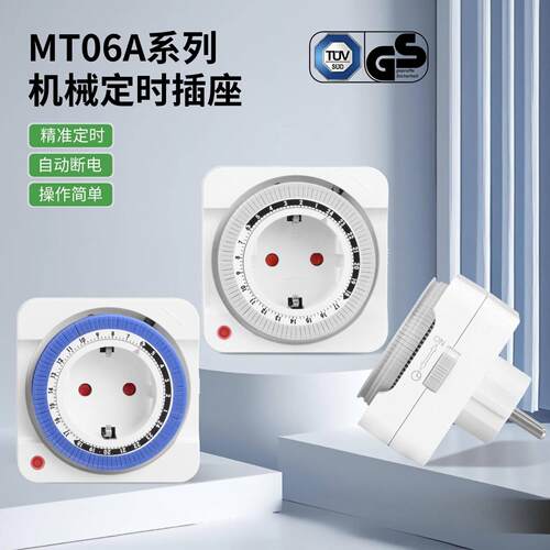 供应定制CE/GS认证欧规机械定时器插座24小时循环定时开关