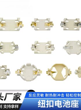 纽扣电池座BS-06-001-T贴片型