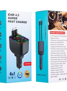 七彩5.3车载蓝牙MP3播放器车充蓝牙FM发射器伸缩线PD快充L3L4L5