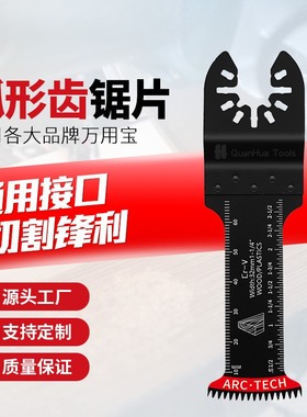 Arc Tech Oscillating Saw Blades Japanese Teeth - Multi Oscil