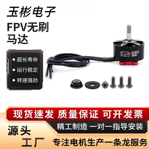 无刷电机多轴航模无人机马达