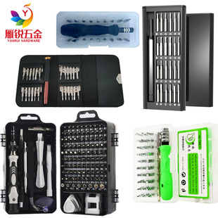 115合一螺丝刀套装24合一32合一高硬度螺丝批手机维修拆卸工具套