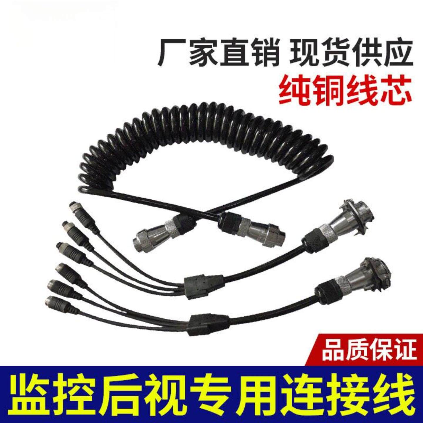 7芯澳普龙防水接口拖车线半挂货车头PU弹簧线 车载监控视频线
