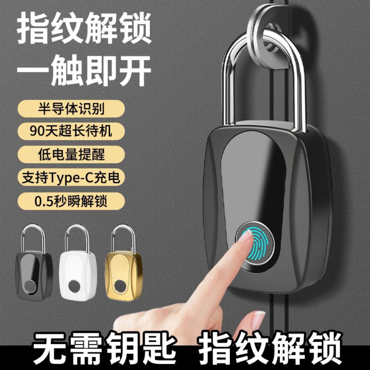 智能指纹挂锁户外防水防锈挂锁行李箱背包柜子防盗智能电子挂锁