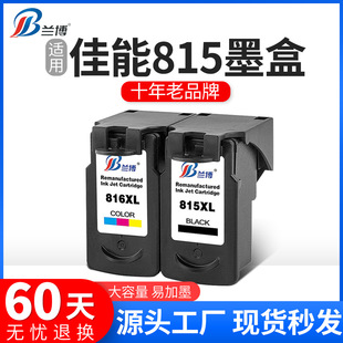 MP259 816墨盒 815墨盒 IP2780墨盒 MX368 MP288 236 适用佳能