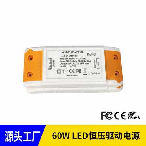 直销12v2aled恒压驱动变压器电源24w led driver直流静音