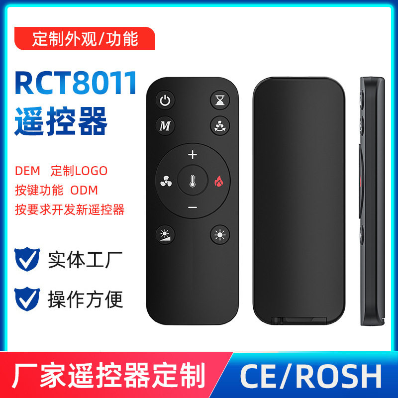 ABS11按键遥控器 跑步机魔毯小音响红外智能遥控器学习型遥控器