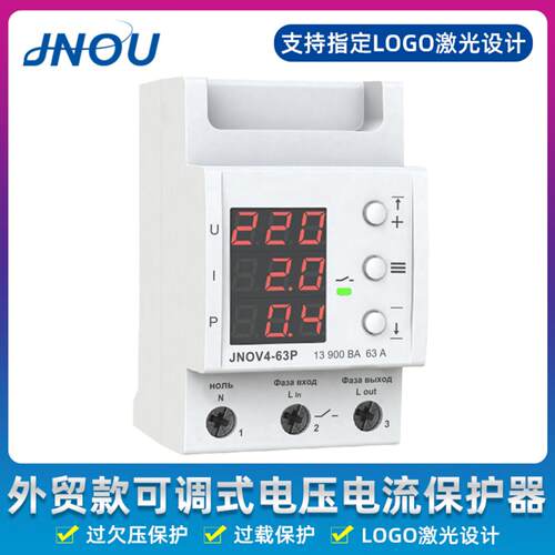 自复式过欠压ZUBR限电流保护器家用40A可调智能自动复位开关63A