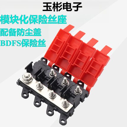 汽车电路保险丝座可自由组装搭配200A 2路汽车保险丝盒配备防尘盖