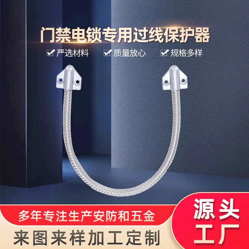 不锈钢过线器门禁智能镜专用