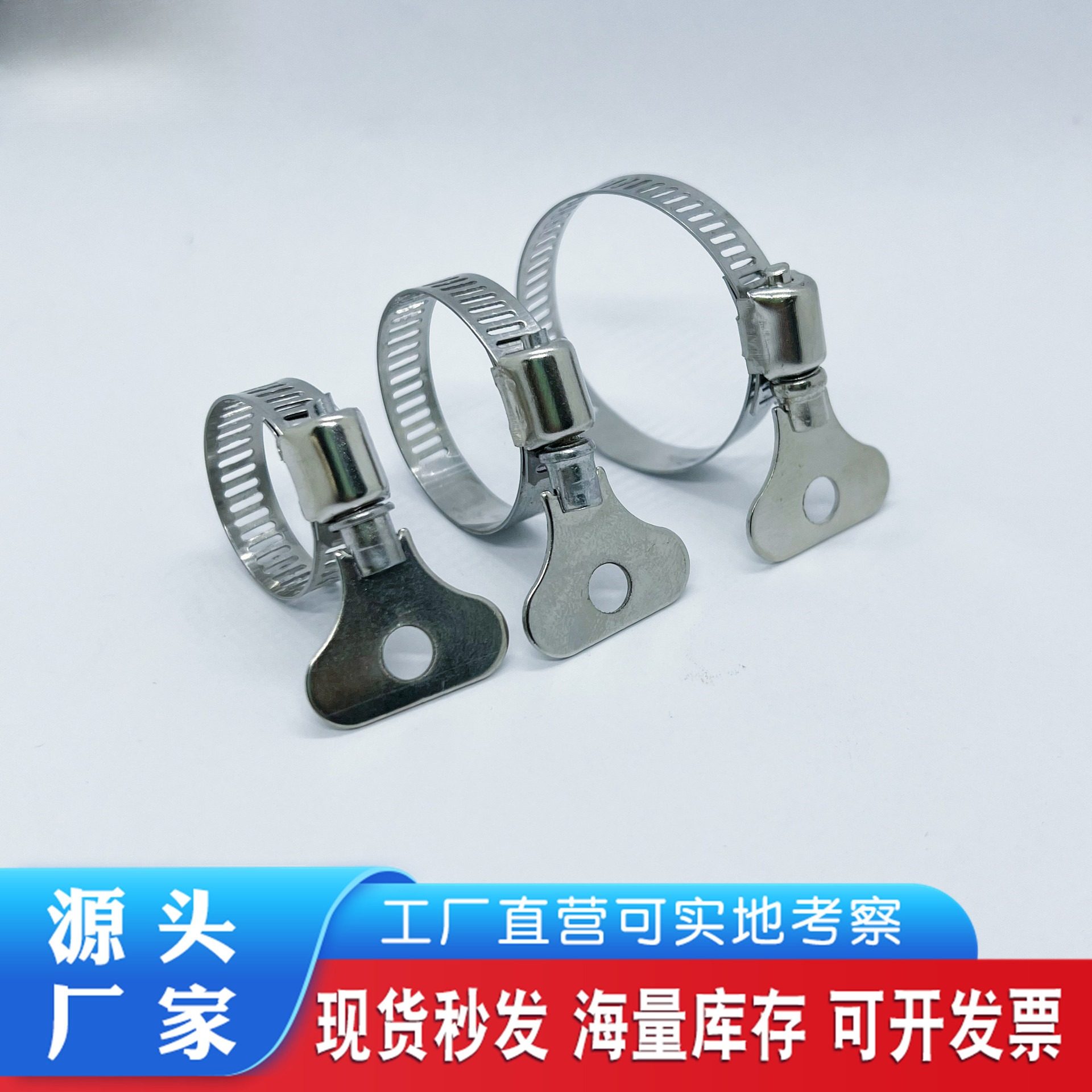 洺亚·铁手柄喉箍小美式不锈钢喉箍煤气管水管管卡