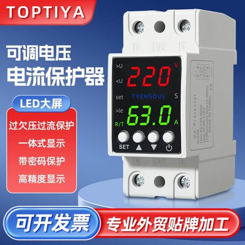 新款可调自复式过欠压保护器高清双显液晶屏2P40A63A限流延时带电