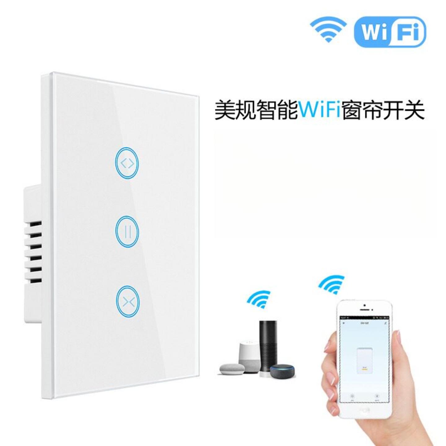 美规wifi涂鸦智能电动窗帘面板手机远程控制情景联动定时遥控开关