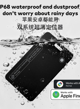 ICARD谷歌ITAG定位器全球定位查找卡片防丢器IOS安卓追踪器双系统