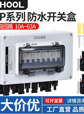 光伏直流隔离开关4S交ip67AC440DC500V户外防水刀闸