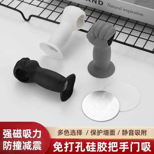 门吸免打孔新款门挡器门阻吸窗户门把手门碰硅胶静音入户防撞