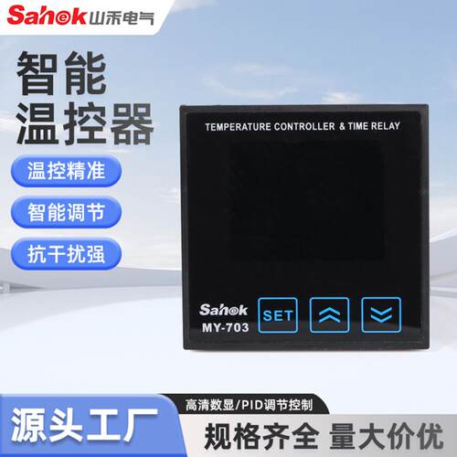 MY-703热转印机器仪表温控器LED液晶仪表时间温度一体显示仪表