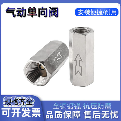 气动单向阀CV01/2/3/4/6分全铜镀镍双内丝气管止回阀逆止阀控制阀