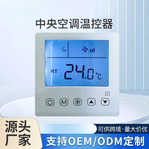 空调温控器可调节三档恒温调温控制器开关带遥控可调温控器