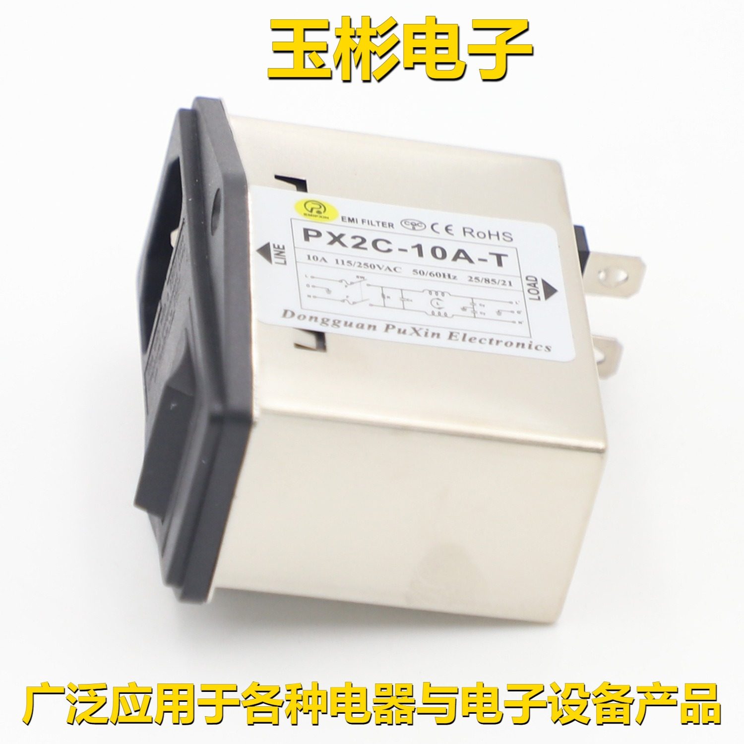 插座式电源滤波器双保险三合一