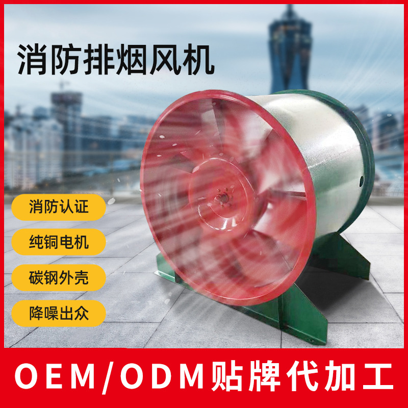 定制 消防排烟风机HTF耐高温 地下车库通风系统 3C认证风机