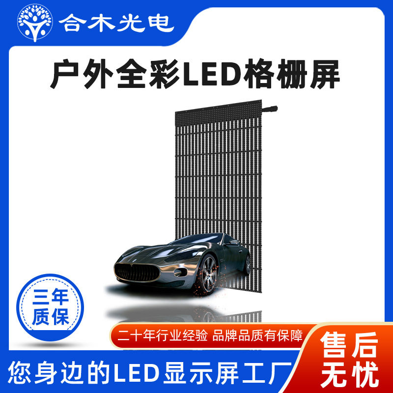 户外冰屏3D裸眼led高清格栅屏