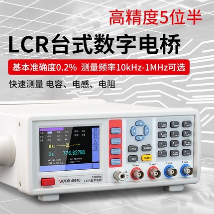 胜利台式数字电桥LCR测试仪VC4090A VC4092B 4092D 4091A 4090B