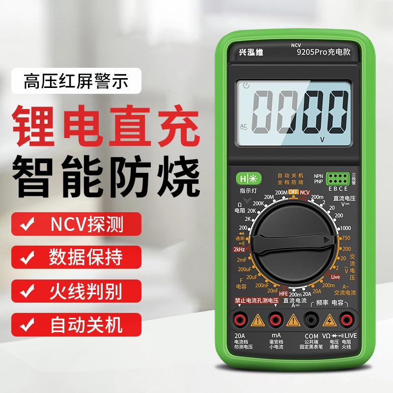 充电式万用表TypeC可充电款USB