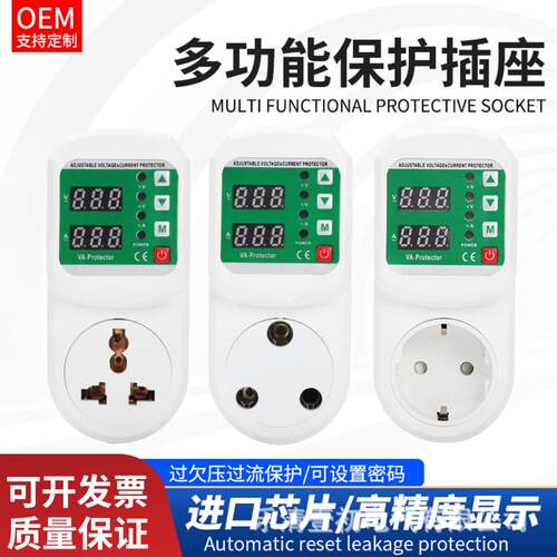 过欠压保护器插座电流电压可调欧规印规大南非多国适配继电器