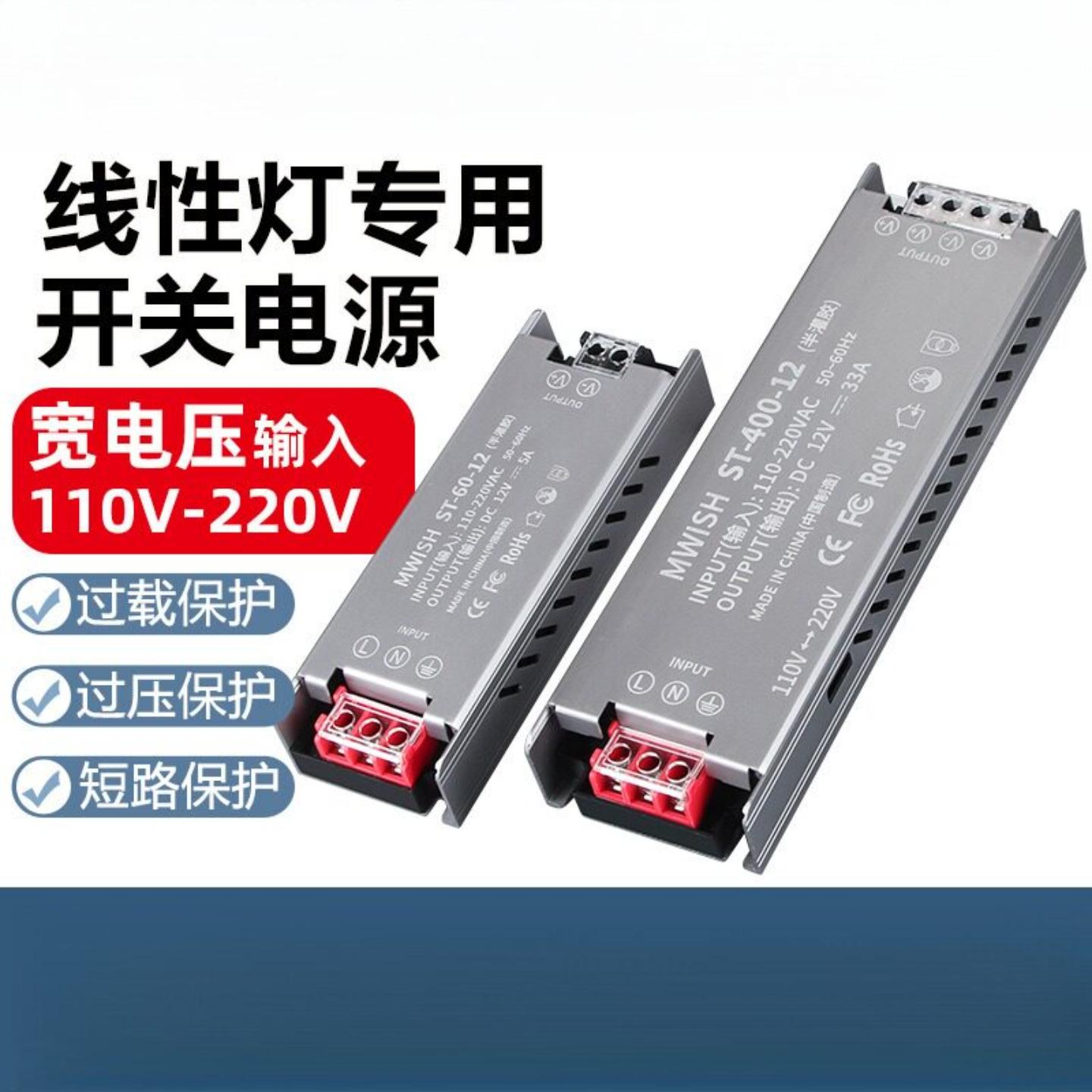 明伟直销24V灯带变压器110V220V转12V300W灯箱线形灯开关电源