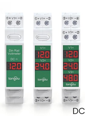 直流电压表DC11V-310V智能LED数显仪表导轨安装数字电压表