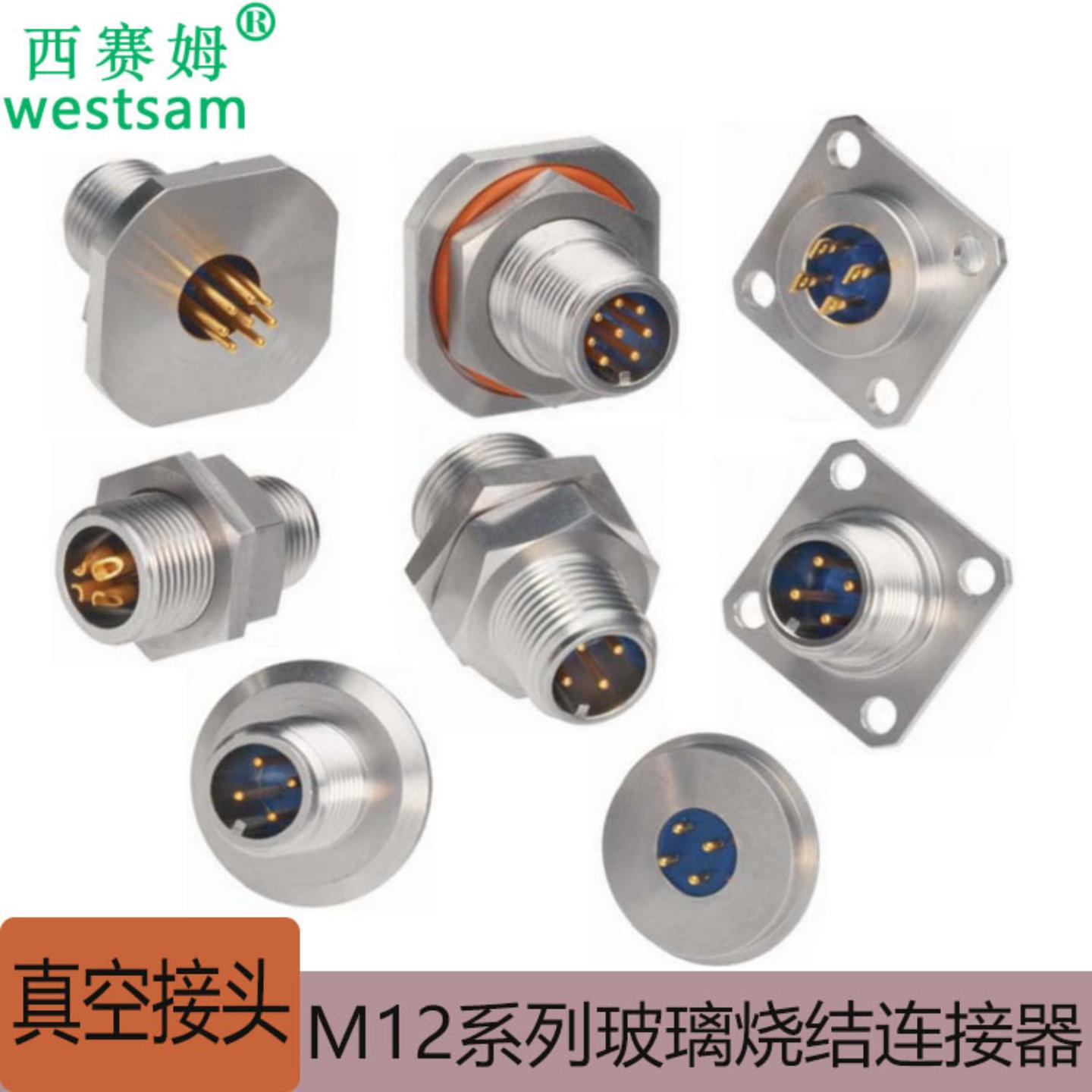 传感器玻璃烧结真空连接器M12 4针5P8芯A型气密性航空插头