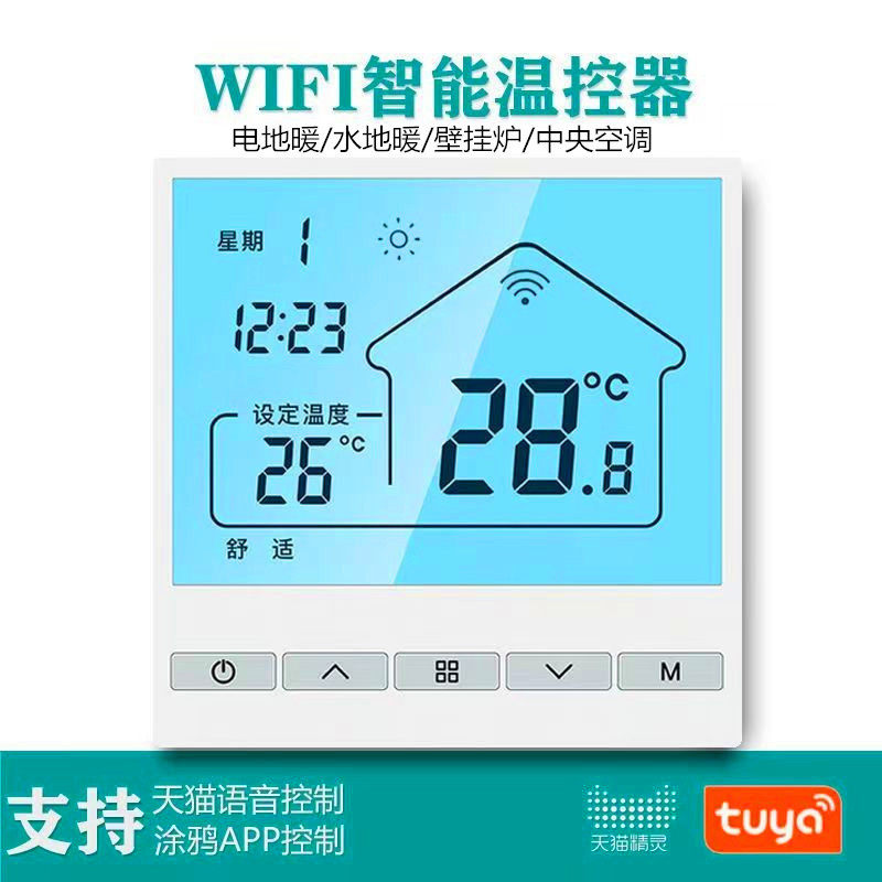 智能WIFI电地暖温控器带编程联动水地暖 带485通迅中央空调温控器,电子/电工,智能暖通控制器/中央空调控制器,淘宝优惠券,粉丝福利购,淘宝优惠卷