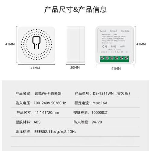 涂鸦智能家居无线wifi蓝牙通断器 wifi/zigbee/homekit可选