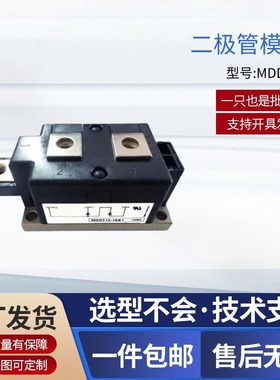 MDD312 520A 二极管模块 高耐压至 2200V 助力各类直流电源设备