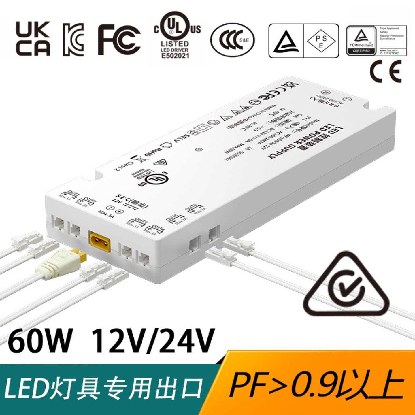 LED室内智能橱柜电源led灯展示柜衣架多功能变压器新西兰认证