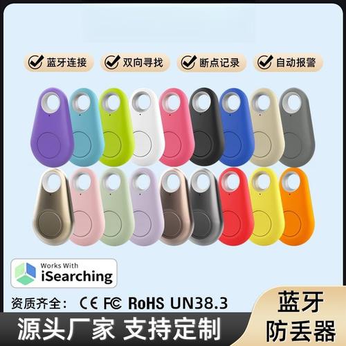 蓝牙智能防丢器 水滴防丢器蓝牙5.2爆品防丢器智能追踪式