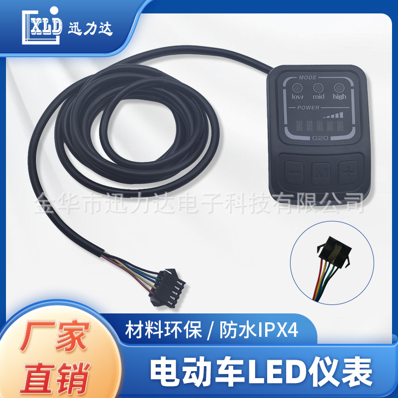 24V36V48V电动车LED仪表电量显示电动自行车电动滑板车G20-SM