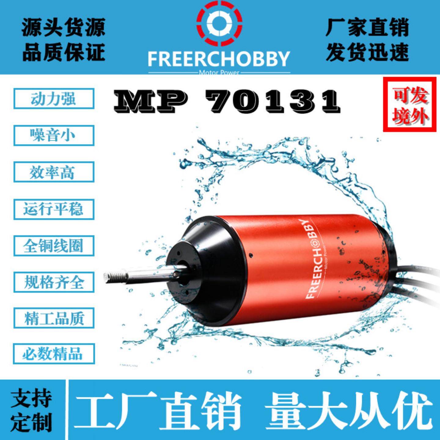 防水内转子无人船水下推进器电机 冲浪板 水翼 水上救援马达