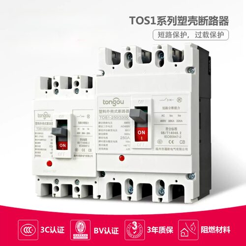 通欧直销TOS163A-800A 125A250A纯银点CM1塑壳断路器塑壳开关