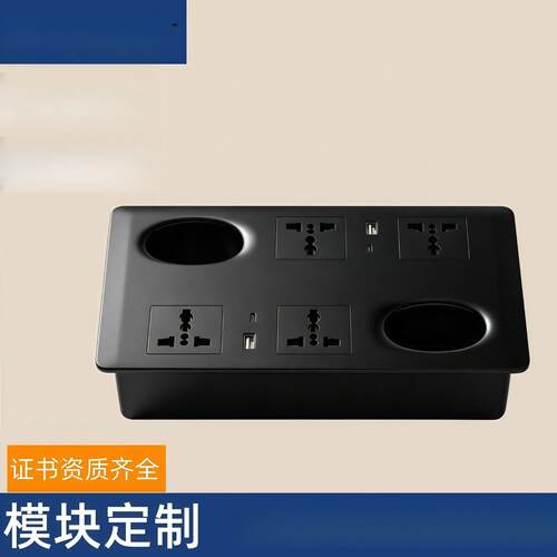 嵌入式双面插座带穿线孔USB多功能桌面插排正反双插位办公室排插