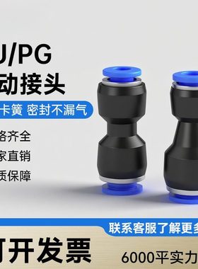 蓝色气动气管直通快插PU4/6/8/12/14/16mm软管接头快速气泵元件