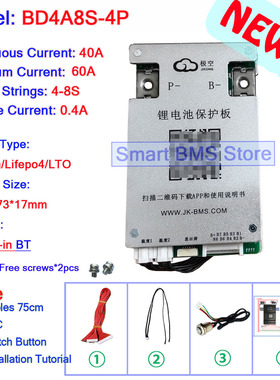 4S -8S JK BMS 40A 60A 80A 100A 200A 300A 0.4A 1A 2A B1A8S20P