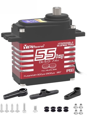 高端斜齿防水IP68数字舵机X55S无刷电机大扭力RC模型车工业级