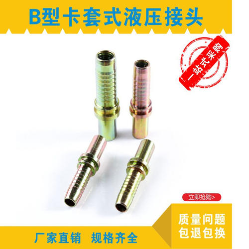 B型卡套式液压光杆快速接头